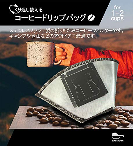 EuroKitchen 河西 コーヒーフィルター 口径(外径) 約55mm～80mmのカップに対応 くり返し使えるコーヒードリップバッグ EUHRTA1