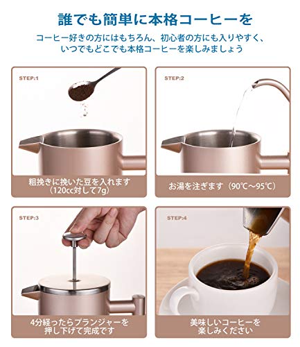SULIVES フレンチプレス 1000ml コーヒー プレス ステンレス コーヒーメーカー 珈琲 紅茶 真空二重構造 (シャンパン)