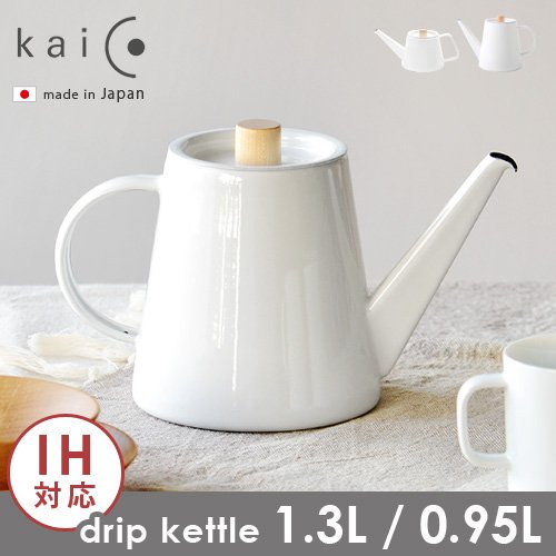 kaico カイコ drip kettle ドリップケトル [1.3L]