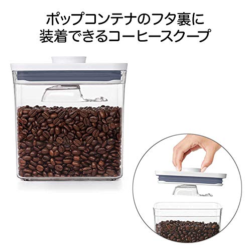 【セット買い】OXO コーヒー セット 4点セット ポップコンテナ×2 + コーヒースクープ + ガラスドリッパー
