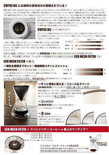 【コーヒー油分もしっかり抽出 ステンレスメッシュフィルター】 ECO MESH FILTER 1-6cup用＜CONE type＞+SUS FILTER CLIPセット (フィルター1枚＋クリップ1個)