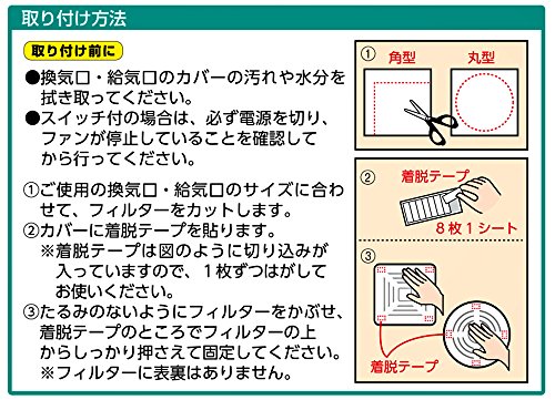 三菱アルミニウム Kireidea 換気口用 抗菌フィルター 白 約30cm×30cm 着脱テープ 8枚付 空気中に浮遊するハウスダストをキャッチ! 3枚入