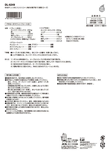 貝印 耐熱 シリコン製 お菓子型 15個取り ローズDL-6249