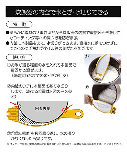 スケーター 水切り付 米とぎ器 幅7.6×奥行4.7×高さ29cm ベーシック RMW1