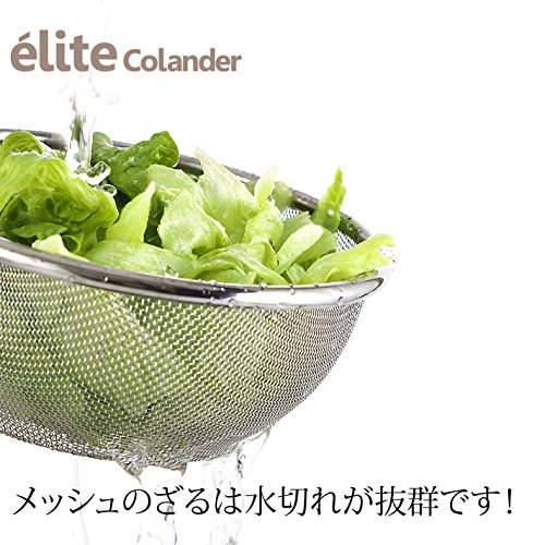 日本製・18-8ステンレスざる elite colander お得な3点セット