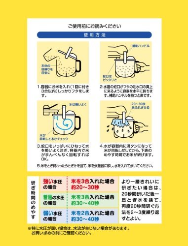 スケーター 対流式 米とぎ器 速洗力 3合用 米とぎ 日本製 RRC1