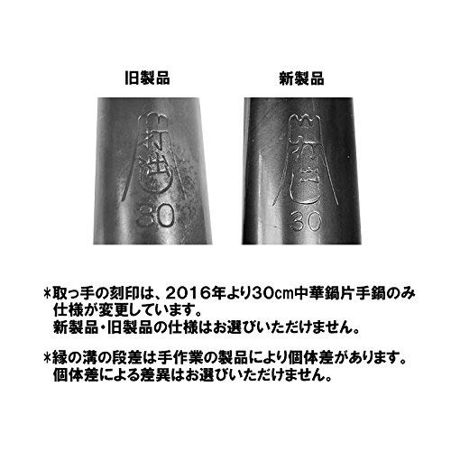 山田工業所 鉄 打出片手中華鍋(板厚1.2mm) 39cm ATY9139