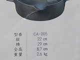 盛栄堂 南部鉄 天ぷら鍋 20cm CA-5 ＋竹炭5枚付