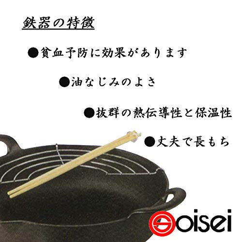 及精 天ぷら鍋 ブラック 内径25cm 丸型 南部鉄器 日本製 6-8