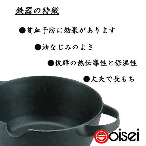 及精 ひとくち天ぷら鍋 ブラック 内径17.5cm 南部鉄器 日本製 6-11