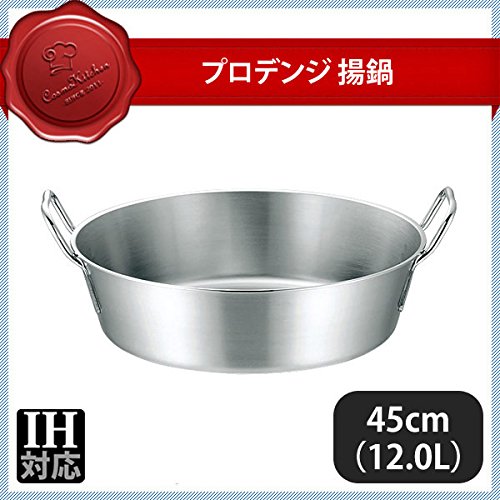 本間製作所 天ぷら鍋 シルバー サイズ45cm プロデンジ 揚鍋 45㎝ 40845