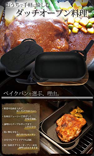 日本製 南部鉄器 ベイクパン （ハンドル2個付き） グリルパン IH対応/ガスコンロ対応/魚焼きグリル対応/オーブントースター対応 オーブングリルパン …