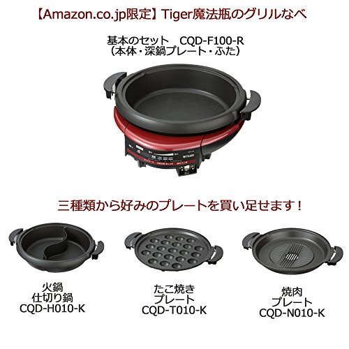 【Amazon.co.jp限定】 タイガー たこ焼き プレート グリル鍋 CQD-F100-R 専用 CQD-T010-K Tiger