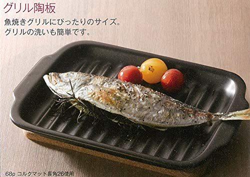 耐熱セラミックプレート 魚焼き グリルパン 電子レンジ対応