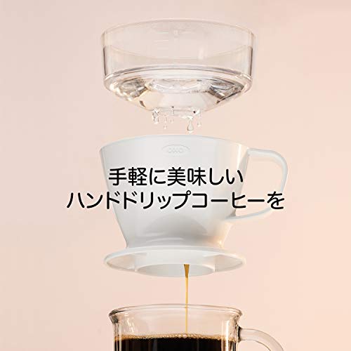 OXO コーヒードリッパー オートドリップ コーヒーメーカー