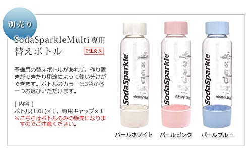 ソーダスパークル マルチ 替えボトル [ パールピンク/MSK-PPK ] SodaSparkle Multi