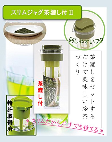 耐熱 冷水筒 スリムジャグⅡ 茶漉し付 1.1L カーキ