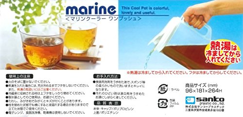 サンコープラスチック 日本製 麦茶ポット マリンクーラー ワンプッシュ 2L ホワイト