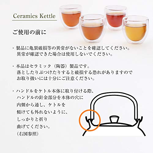 直火 セラミック ケトル 1.2L ブラック サーマテック 薬日本堂オリジナル