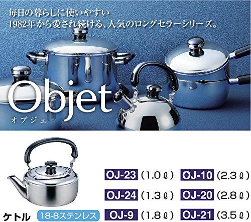 宮崎製作所 オブジェ ケトル 2.3L 日本製 5年保証 IH対応 軽量 OJ-10