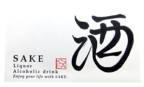 酒用 和紙ラベル シール（SKB300/SKK500用）-12枚セット-