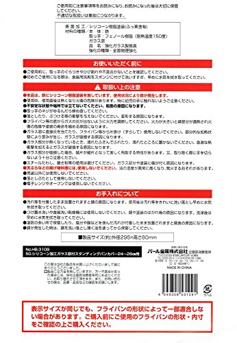 パール金属 ガラス窓付 立つ フライパン 鍋 蓋 24~28cm 用 シリコーン 加工 スタンディング パンカバー 限定商品 HB-3109