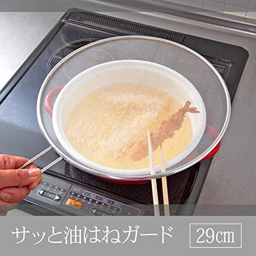 コモライフ ふた 揚げ物 炒め物 サイズ/29cm オイルスクリーン コンロ汚れ メッシュ