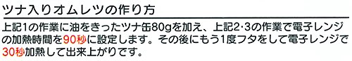 スケーター オムレツメーカー ミッキーマウス ディズニー ROR1