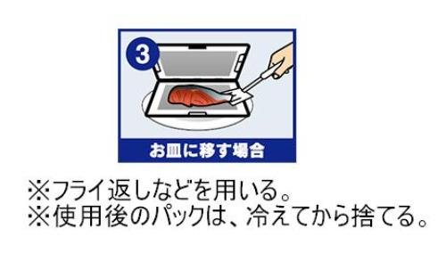 チンしてこんがり魚焼きパック 大判タイプ 2枚