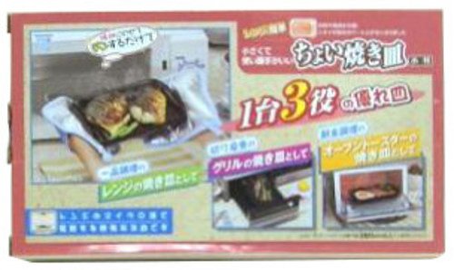 竹原製缶 【レンジで簡単に調理が出来る陶板皿】レンジで簡単 ちょい焼き皿 小判 RY-5A