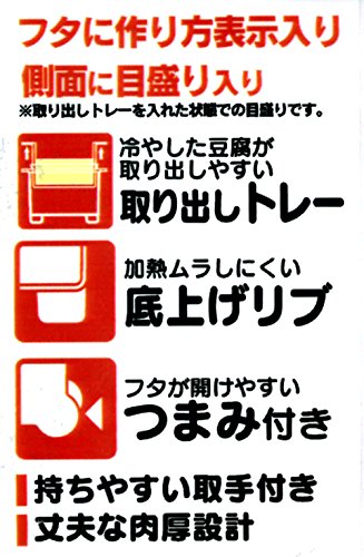 スケーター 手作り とうふ容器 豆腐容器 豆腐作り 日本製 RTM1