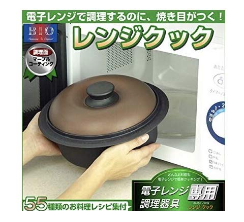 電子レンジ専用調理器具 レンジクック お料理レシピ付