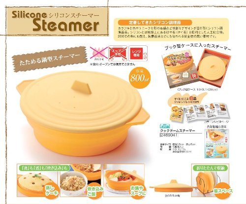 クック ドーム スチーマー クッキングレシピ 付