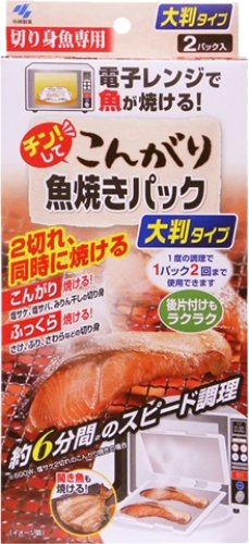 チンしてこんがり魚焼きパック 大判タイプ 2枚