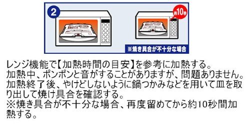 チンしてこんがり魚焼きパック 大判タイプ 2枚