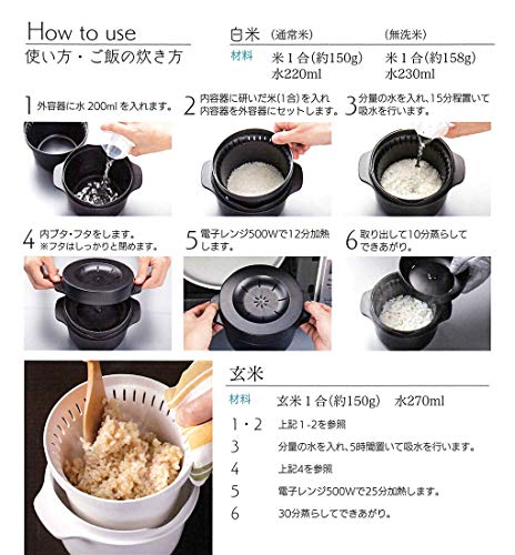 スケーター 電子レンジ スチーム ご飯メーカー ブラック 日本製 MWMR1