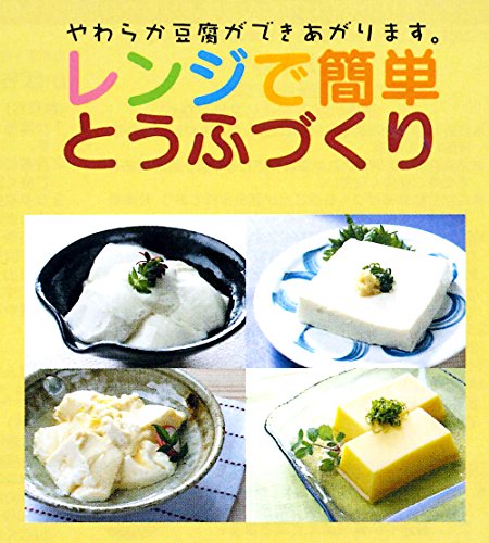 スケーター 手作り とうふ容器 豆腐容器 豆腐作り 日本製 RTM1