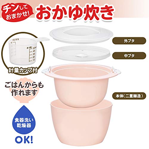 曙産業 電子レンジ調理用品 ピンク 182×182×120mm チンしておまかせ! おかゆ炊き RE-1511