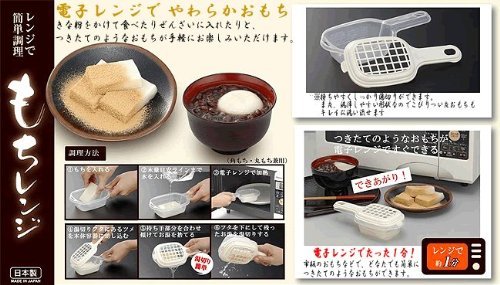 レンジで簡単 もちレンジ