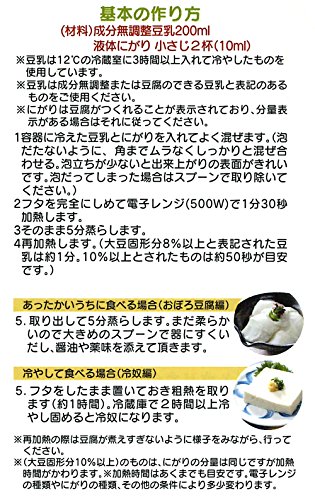 スケーター 手作り とうふ容器 豆腐容器 豆腐作り 日本製 RTM1