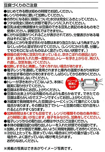 スケーター 手作り とうふ容器 豆腐容器 豆腐作り 日本製 RTM1