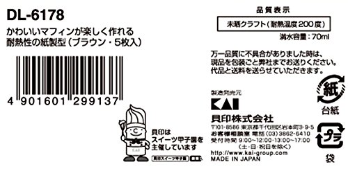 貝印 紙製 ミニ マフィンカップ 5枚入 Kai House Select DL6178