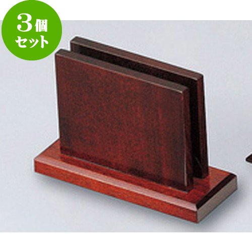 3個セットメニュ―スタンド (ハイブラウン) [ 約13.5 x 5 x H9.4巾1cm ] 【 木製卓上小物 】 【 料亭 旅館 和食器 飲食店 業務用 】