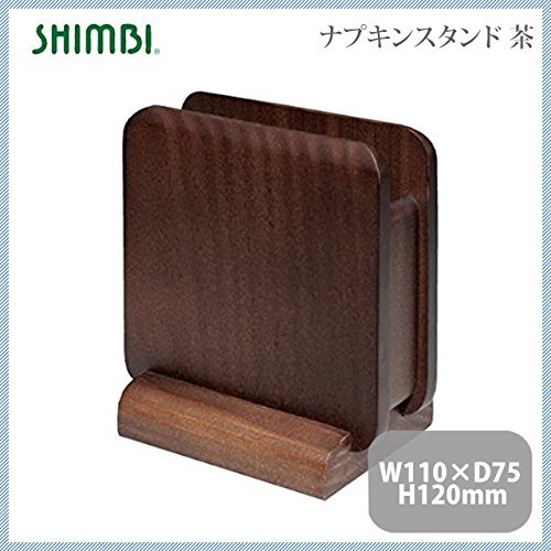 シンビ(Shimbi) ナプキンスタンド ブラウン W11×D7.5×H12cm