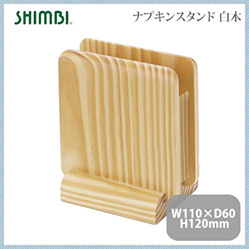 シンビ(Shimbi) ナプキンスタンド ベージュ W11×D7.5×H12cm