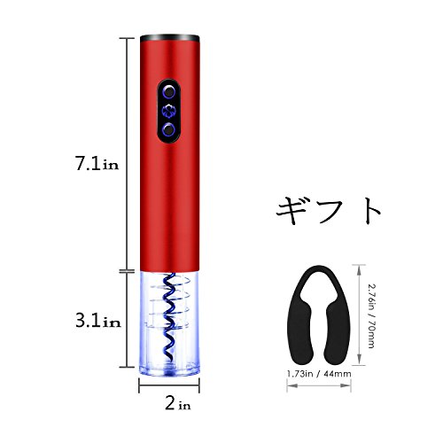 Newtripod 自動ワインオープナー 取り外し可能 電池式 (レッド)