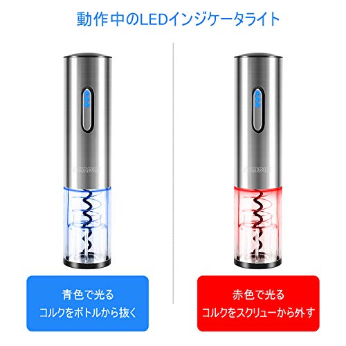 SZMDLX 電動ワインオープナー 全自動 ワンボタンで開栓 オートマチック コルク抜き USB充電式 電量確認でき 簡単で便利 ホイルカッター付き 日本語取扱説明書付き