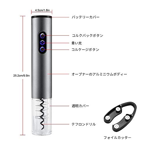 Runsnail電動ワインオープナー コルク抜き ワインフォイルカッター ボトルストッパー ワインポアラー ケーブル コルクスクリュー 栓抜き ワインコルク抜き