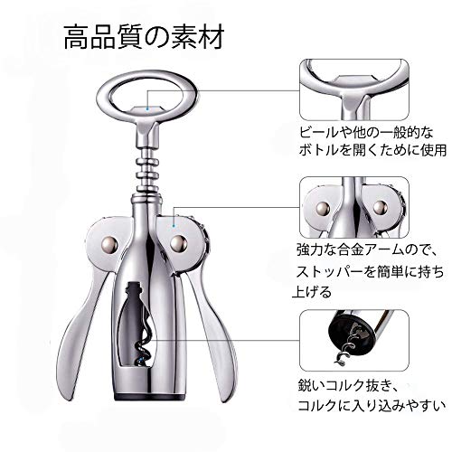 ウイングコルク抜きワインオープナー、2in1多機能赤ワインとビールの除去剤、ステンレス鋼＆亜鉛合金材料、バー/キッチン/レストランの道具類、銀