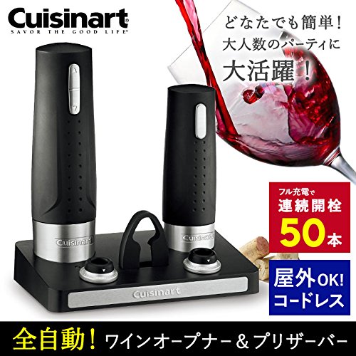 cuisinart(クイジナート) コードレスワインオープナー＆プリザーバー CWO-400J